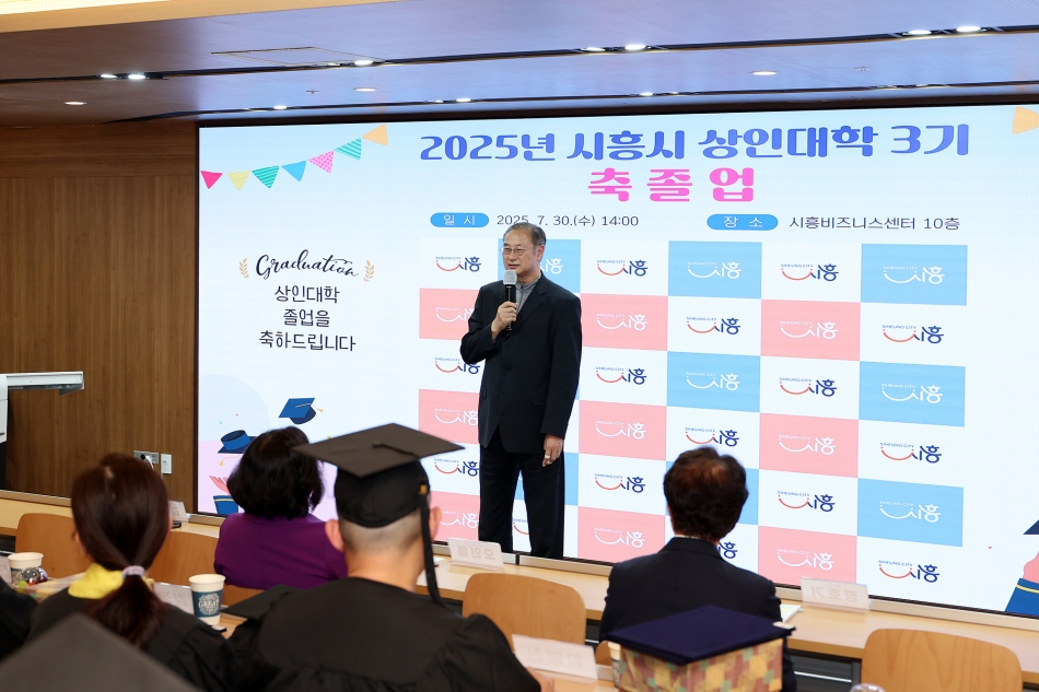 2025년 상인대학(3기) 졸업식_13