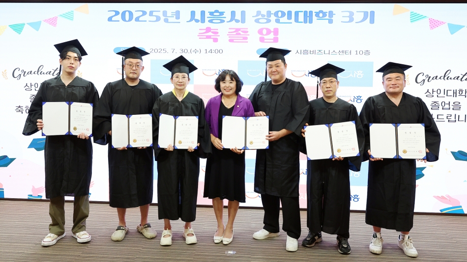 2025년 상인대학(3기) 졸업식_14