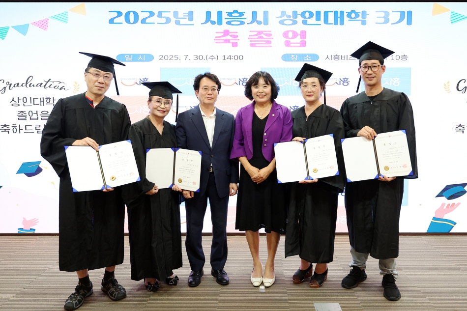 2025년 상인대학(3기) 졸업식_15