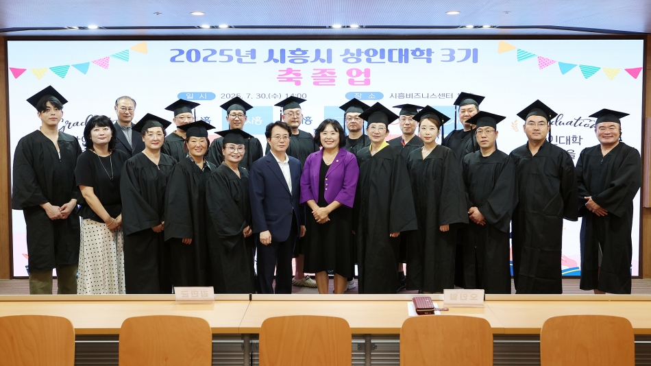 2025년 상인대학(3기) 졸업식_16