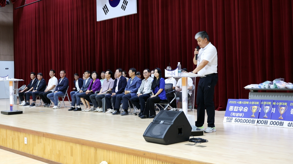 2025년 시흥시장배 수영대회_3
