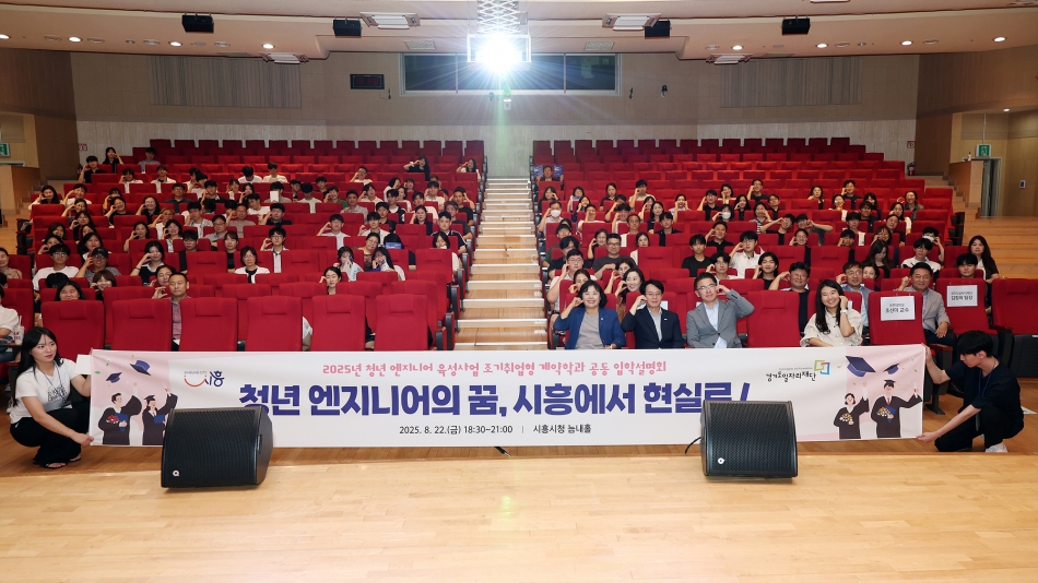 청년 엔지니어 조기취업형 계약학과 공동 입학설명회_0