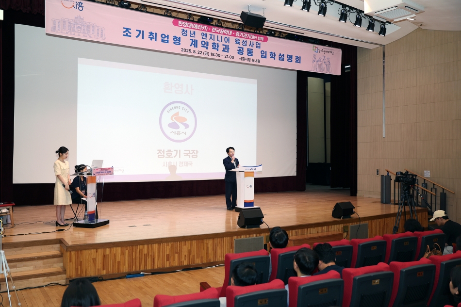 청년 엔지니어 조기취업형 계약학과 공동 입학설명회_7