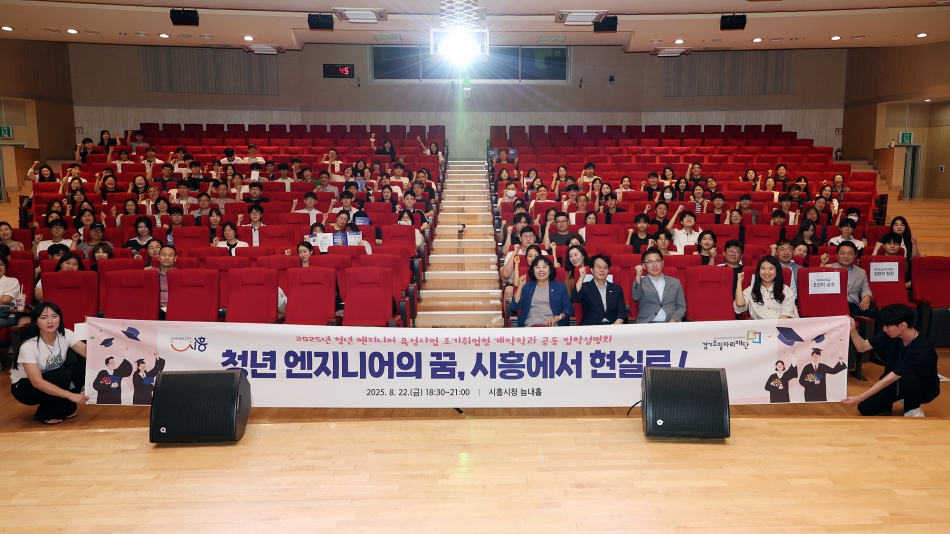 청년 엔지니어 조기취업형 계약학과 공동 입학설명회_10