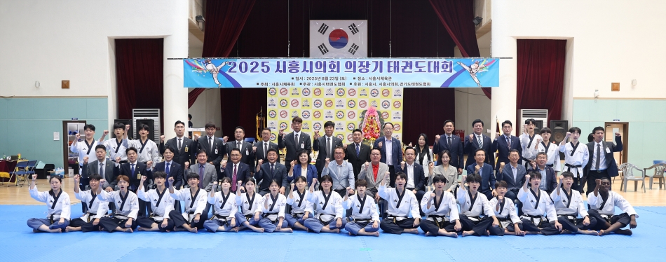 시흥시의회 의장기 태권도대회_0