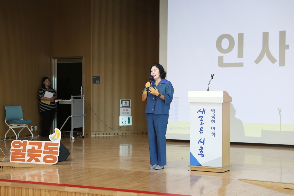 월곶동 주민총회_8