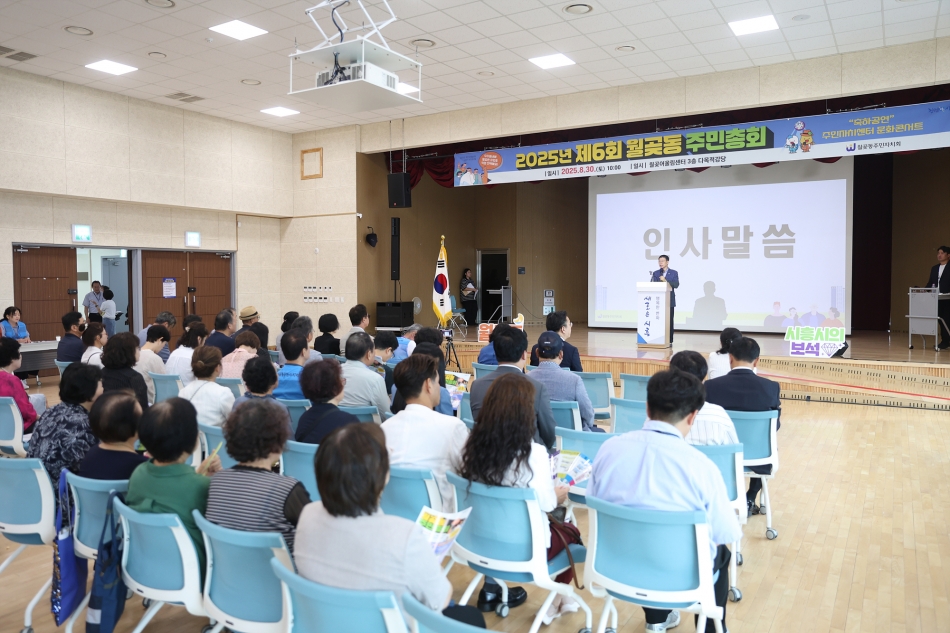 월곶동 주민총회_12