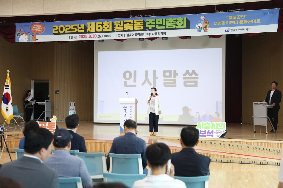 월곶동 주민총회_17