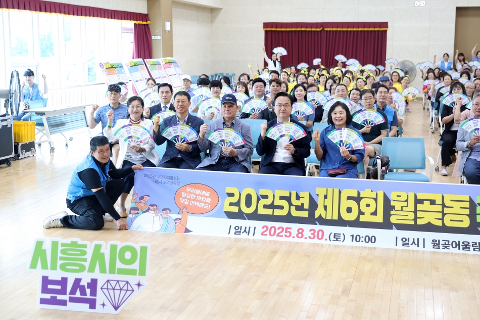 월곶동 주민총회_20