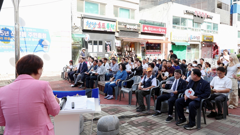 신천동 주민총회_1