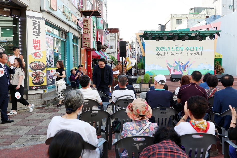 신천동 주민총회_15