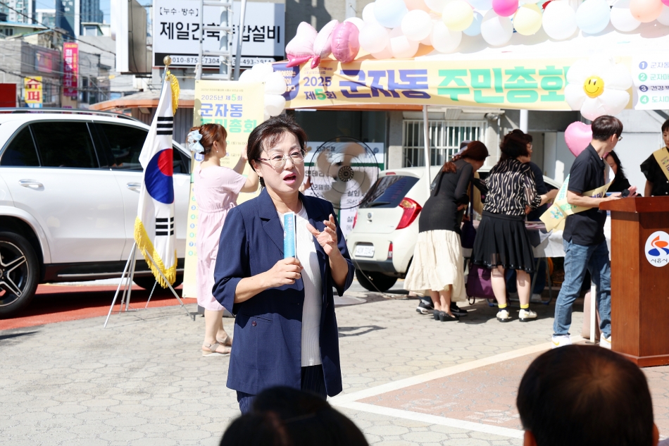 군자동 주민총회_8