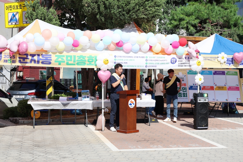 군자동 주민총회_9
