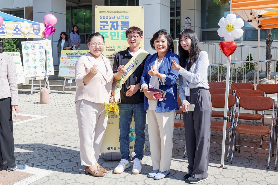 군자동 주민총회_10