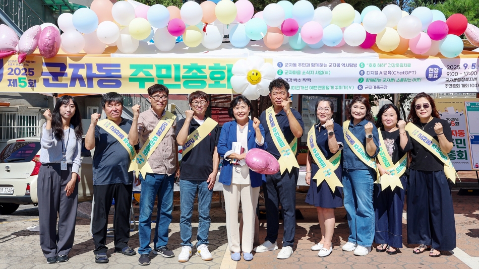 군자동 주민총회_13
