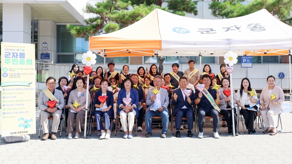 군자동 주민총회_14