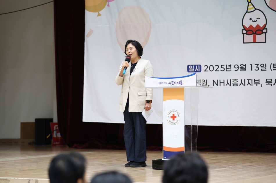 2025년 대한적십자사 워크숍_13