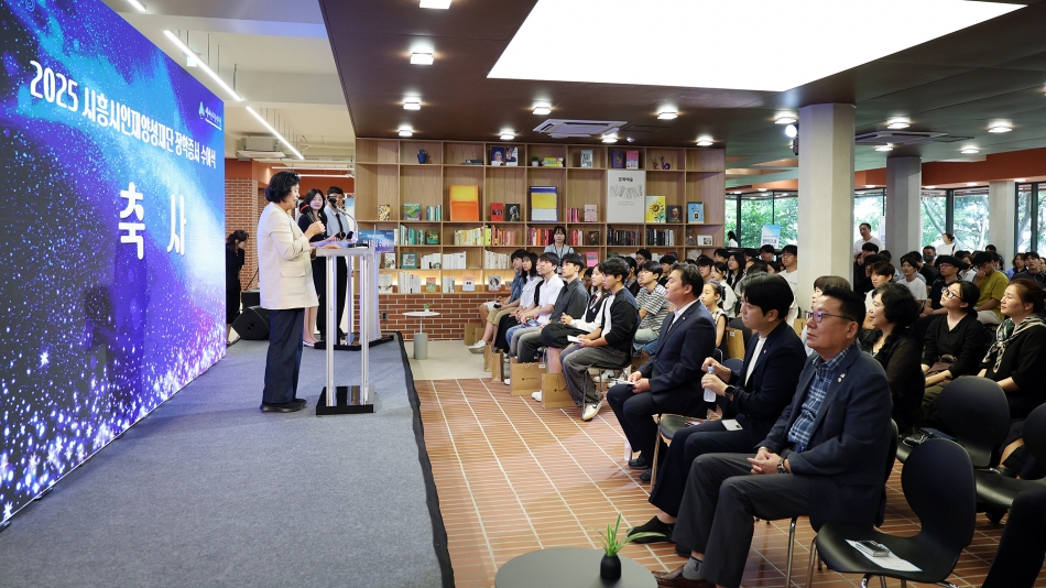 2025년 시흥시인재양성재단 장학증서 수여식_3
