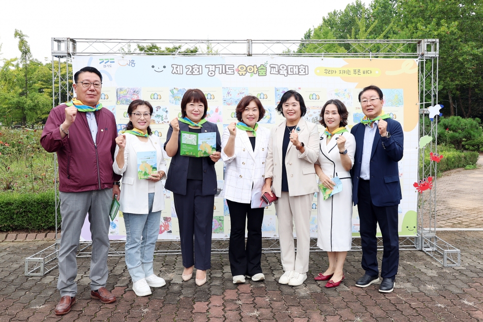 2025년 경기도 유아숲의 날 교육대회_1