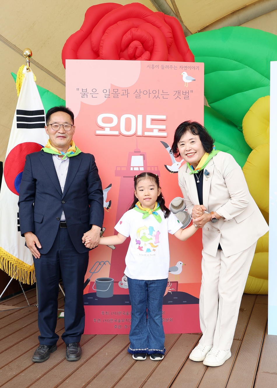 2025년 경기도 유아숲의 날 교육대회_2