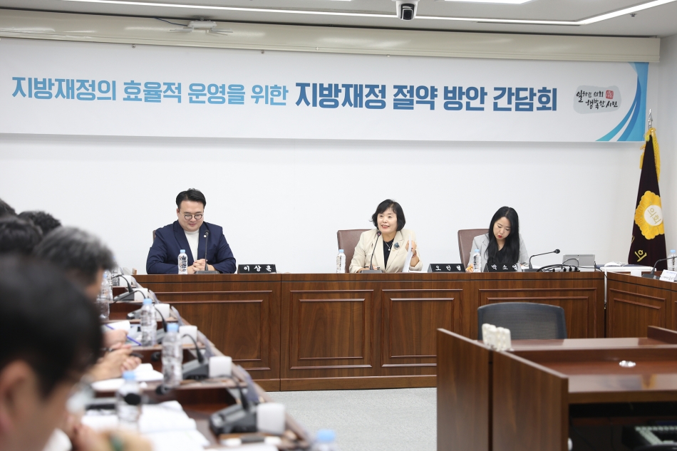 지방재정 절약방안 간담회_5