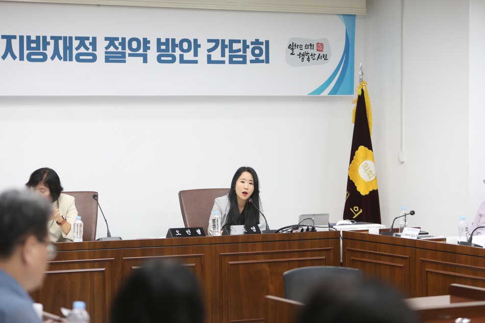 지방재정 절약방안 간담회_12
