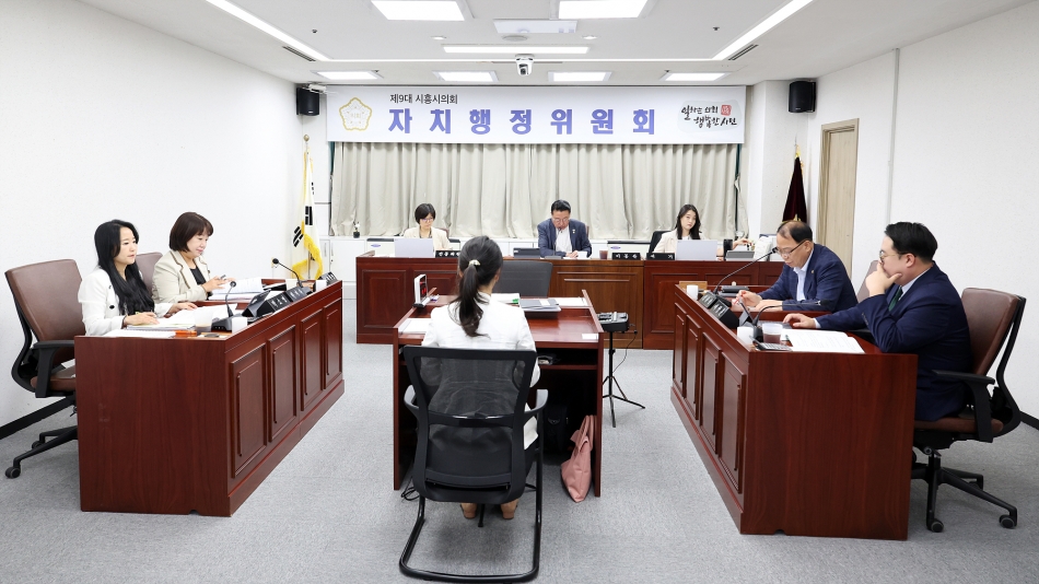 제330회 시흥시의회(임시회) 자치행정위원회_0