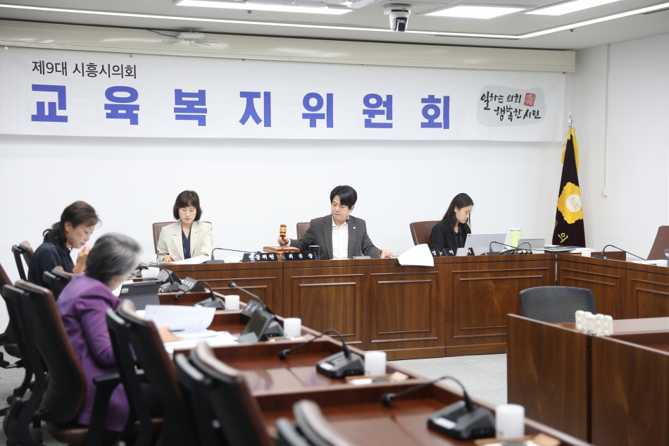 제330회 시흥시의회(임시회) 교육복지위원회_4