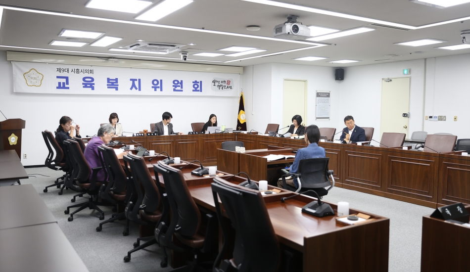 제330회 시흥시의회(임시회) 교육복지위원회_16