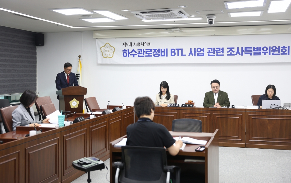 하수관로정비 BTL 사업관련조사 특별위원회_2