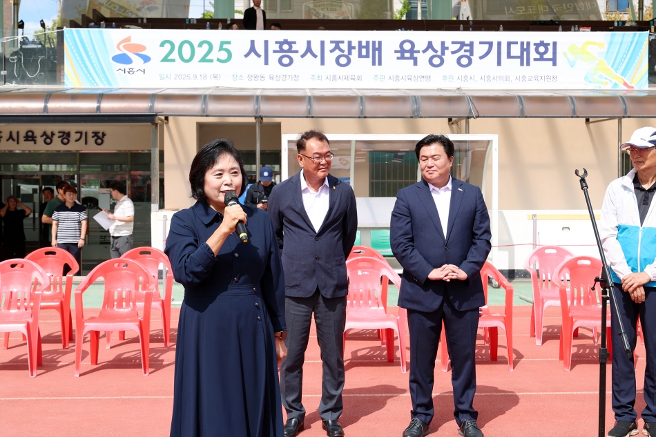 2025년 시흥시장배 육상경기대회_8