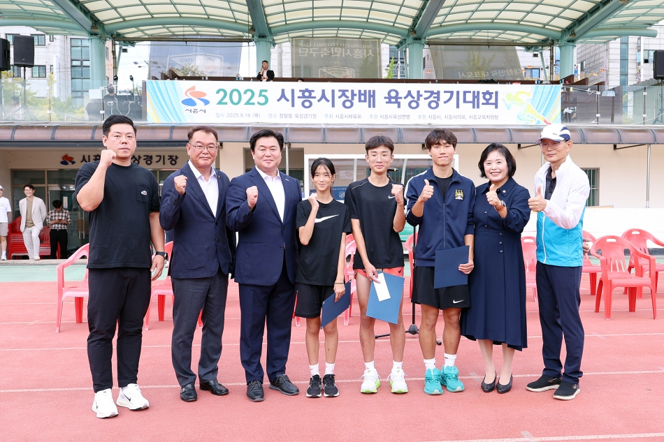 2025년 시흥시장배 육상경기대회_9