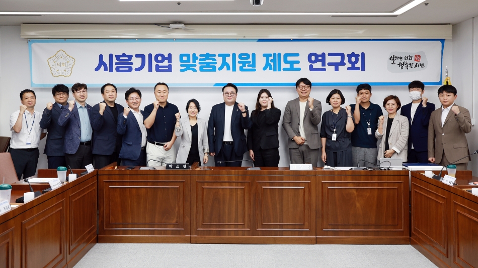 시흥기업 맞춤지원제도 연구회 간담회 연구활동5차_0