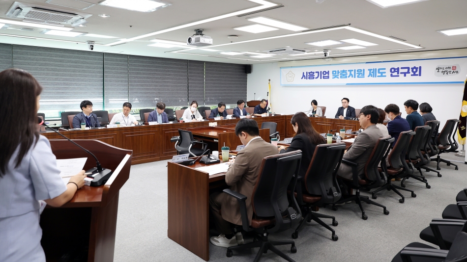 시흥기업 맞춤지원제도 연구회 간담회 연구활동5차_5