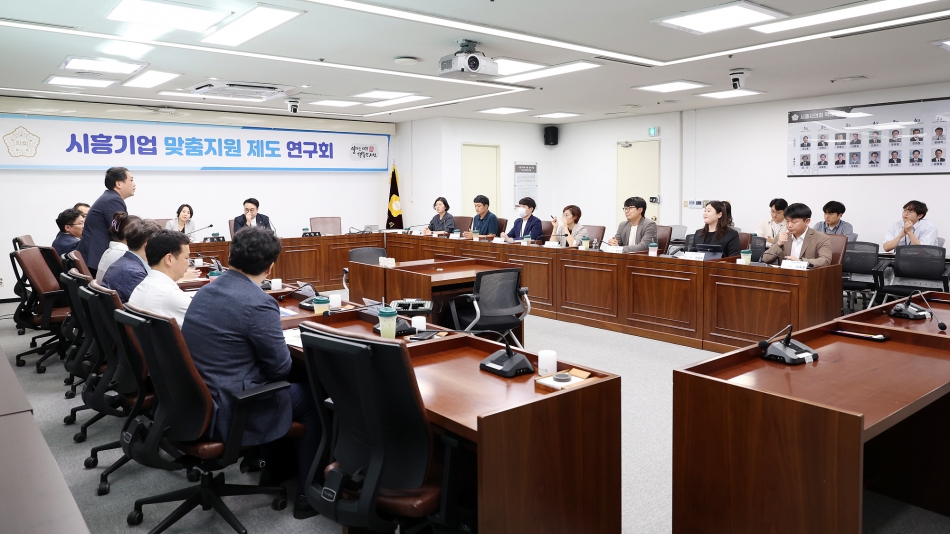시흥기업 맞춤지원제도 연구회 간담회 연구활동5차_6