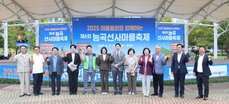 능곡동 주민총회 및 제6회 능곡선사마을축제_0