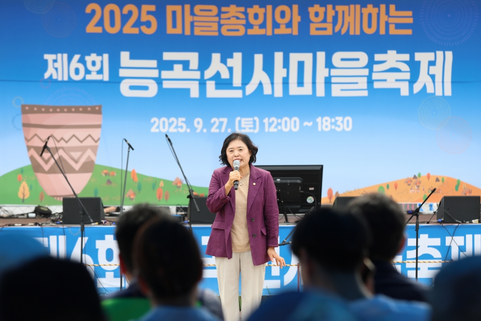 능곡동 주민총회 및 제6회 능곡선사마을축제_2