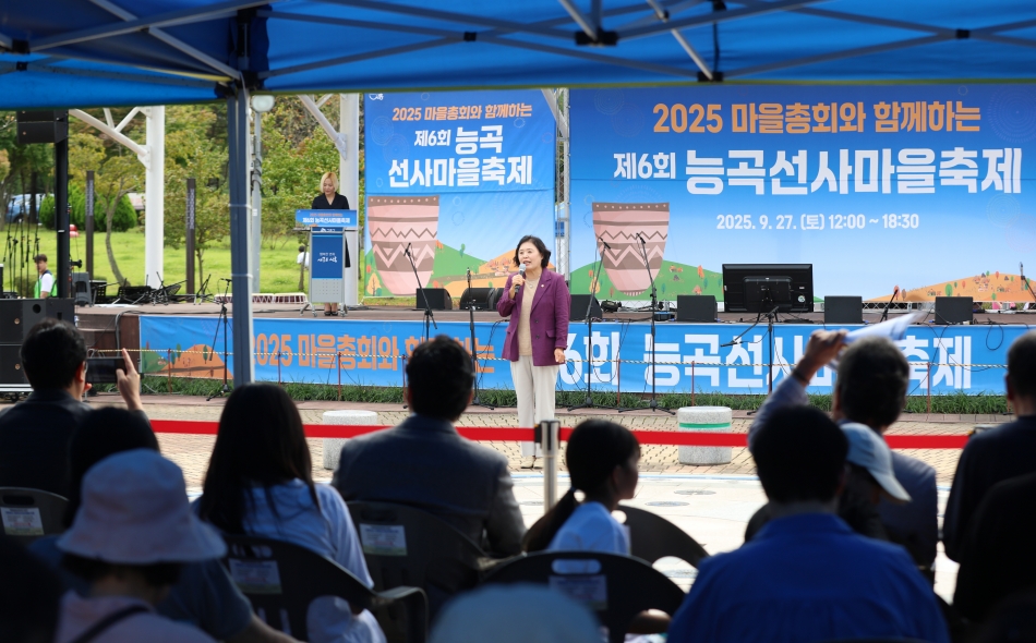 능곡동 주민총회 및 제6회 능곡선사마을축제_4