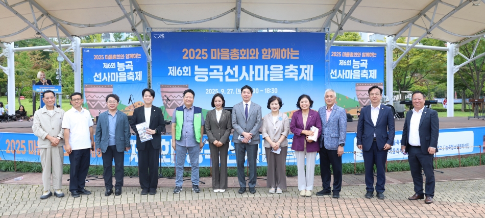 능곡동 주민총회 및 제6회 능곡선사마을축제_16