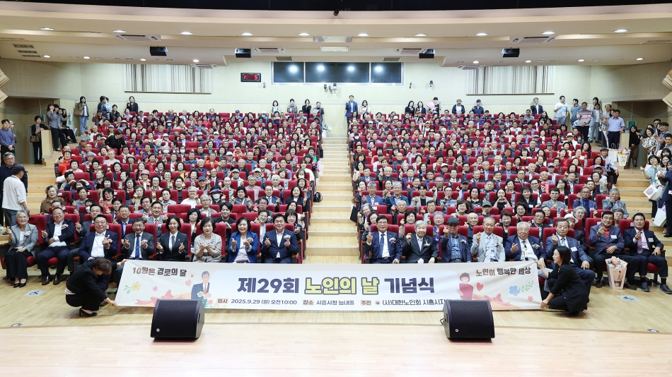 제29회 노인의 날 기념행사_0