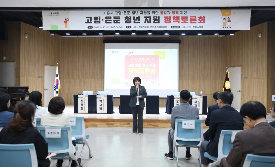 고립·은둔청년지원 정책토론회_6