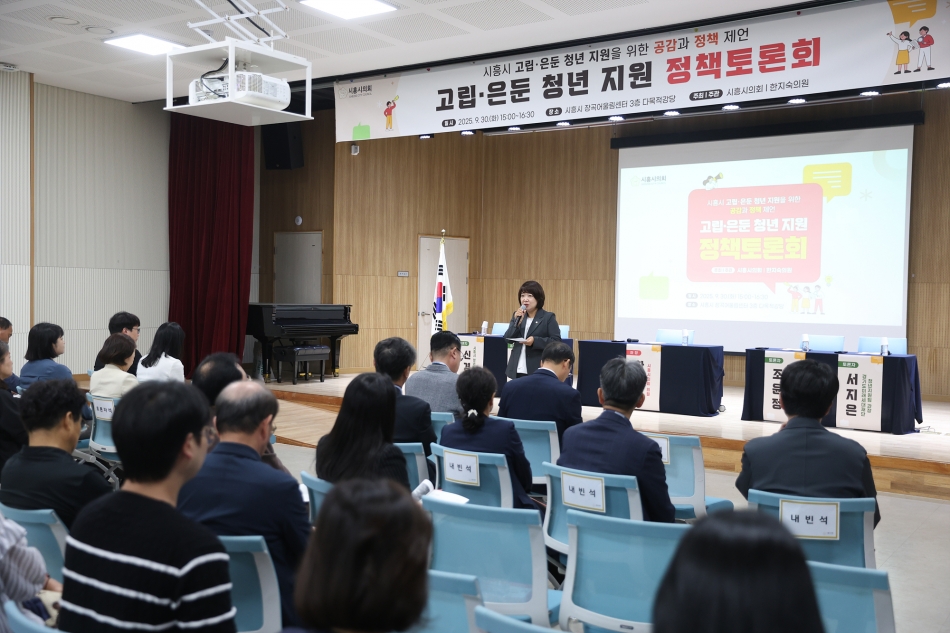 고립·은둔청년지원 정책토론회_7