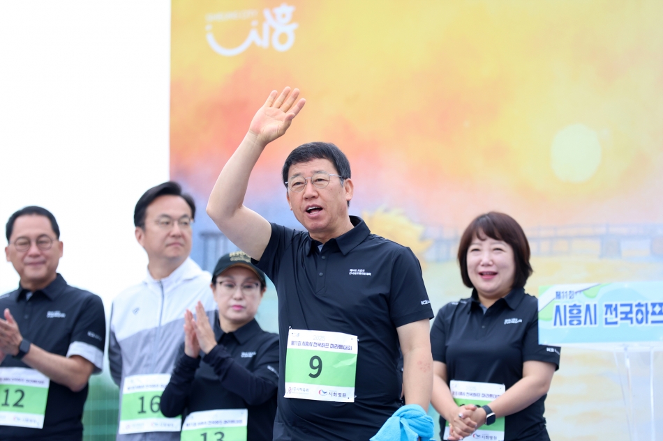 2025 제11회 시흥시 전국하프마라톤대회_3