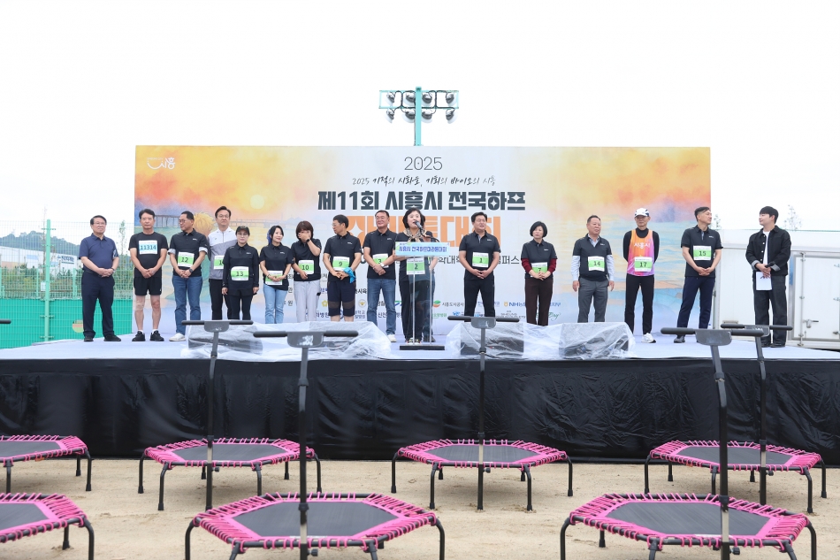 2025 제11회 시흥시 전국하프마라톤대회_8
