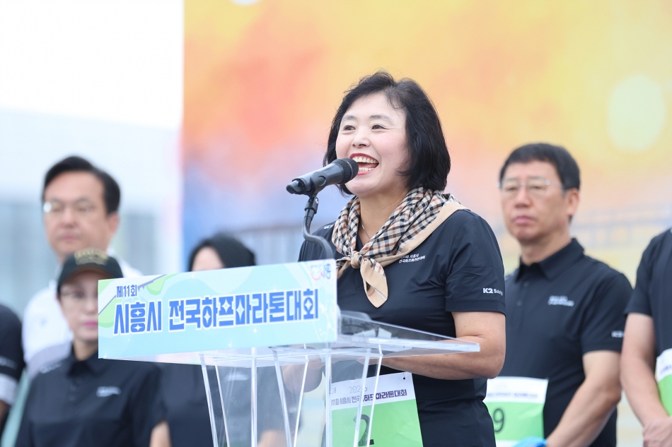 2025 제11회 시흥시 전국하프마라톤대회_9