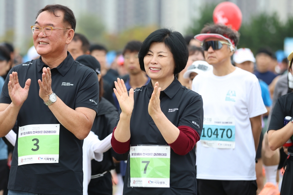 2025 제11회 시흥시 전국하프마라톤대회_11