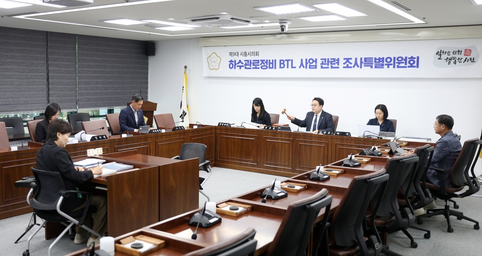 제14차 하수관로정비 BTL 사업조사 특별위원회_1