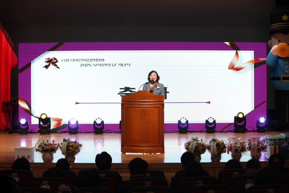2025년 시흥시 보육인의 날 기념식_5