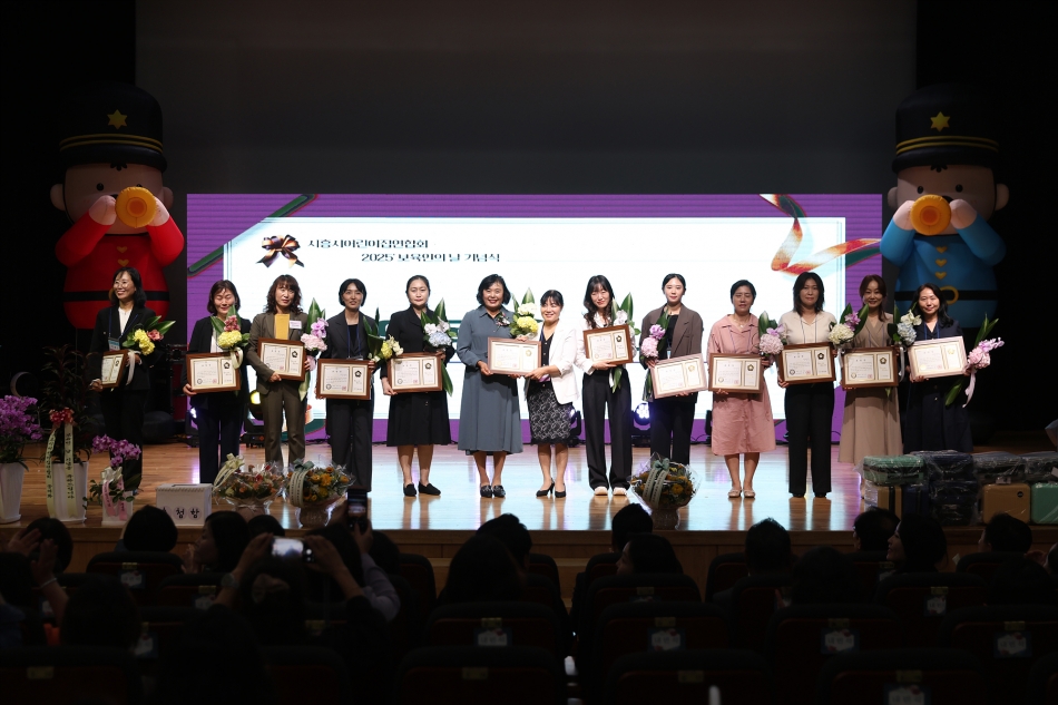 2025년 시흥시 보육인의 날 기념식_12