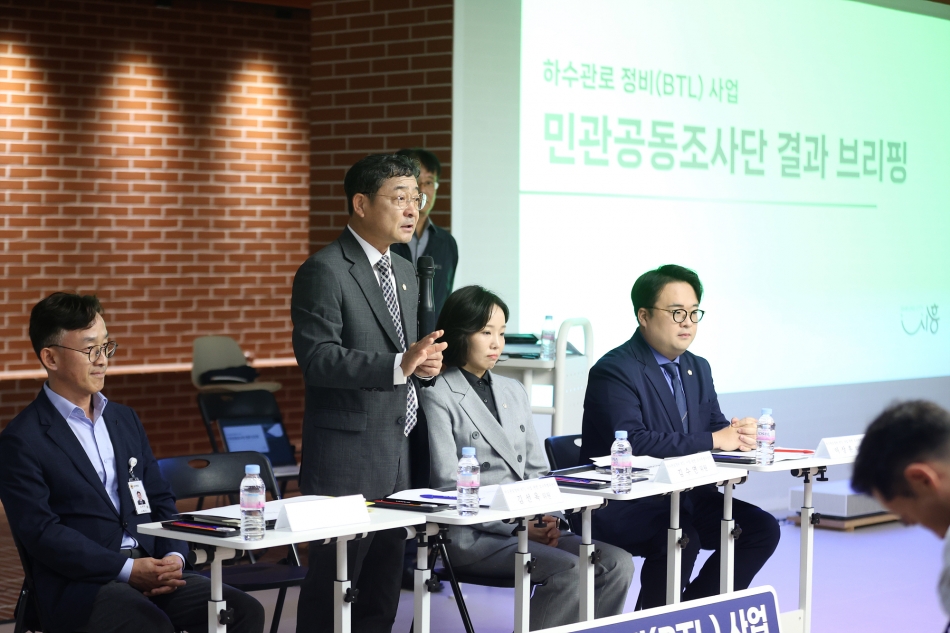 하수관로정비(BTL)사업 민관공동조사단 결과 브리핑_3